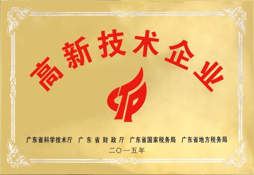 公司荣誉