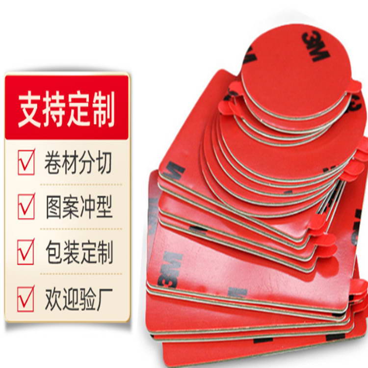 黑色双面胶