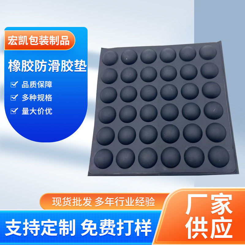 胶防滑胶垫 黑色圆形防滑家（jiā）具（jù）脚垫网格橡胶垫片自粘橡胶 硅胶垫