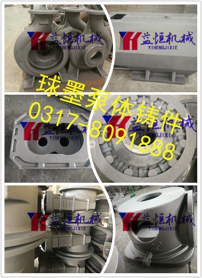 閥門 水泵（bèng） 泥漿泵 風力發電 球墨鑄件 (3)_副本.jpg